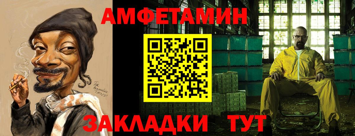 Амфетамин Premium Кашира