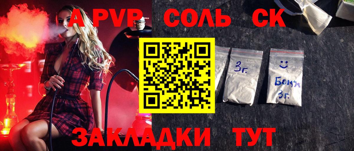 Alfa_PVP VHQ  Вход с VPN  A-PVP кристаллы  Alpha PVP  Кашира 
