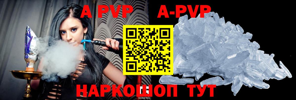 Alpha PVP крисы CK Кашира