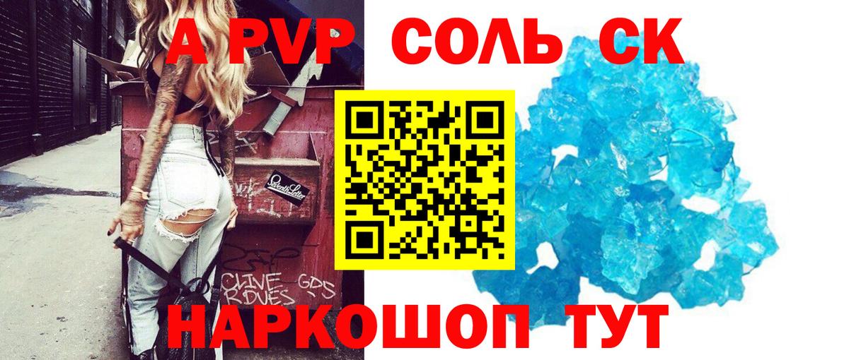 A PVP СК  Кашира  Alpha-PVP  APVP СК КРИС 