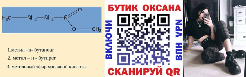 ОМГ ОМГ сайт Кашира БУТИРАТ бутандиол что такое