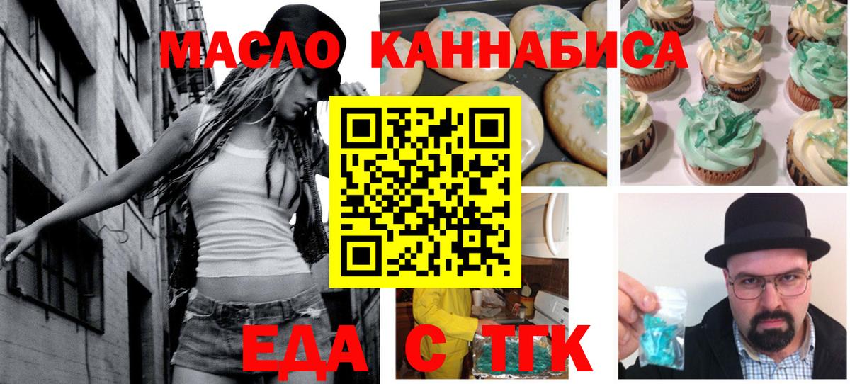 Кашира  Cannafood марихуана  Вход с VPN 