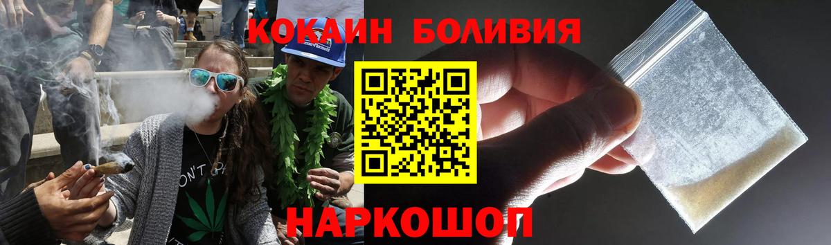 Кокаин Боливия  Cocaine Колумбийский  Вход с VPN  Кашира 