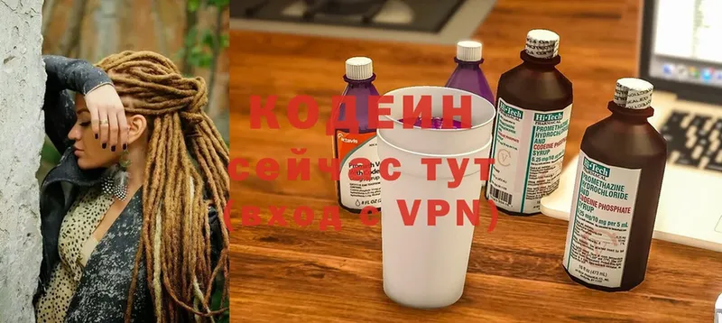 Кодеиновый сироп Lean Purple Drank  купить наркотики цена  ОМГ ОМГ ССЫЛКА  Кашира 