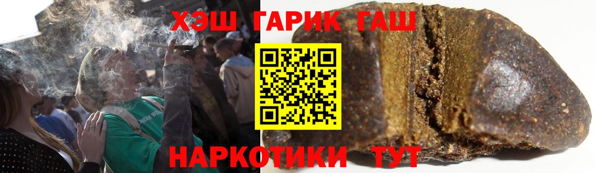магазин    ГАШ VHQ  ГАШИШ хэш  Вход с VPN  Кашира 