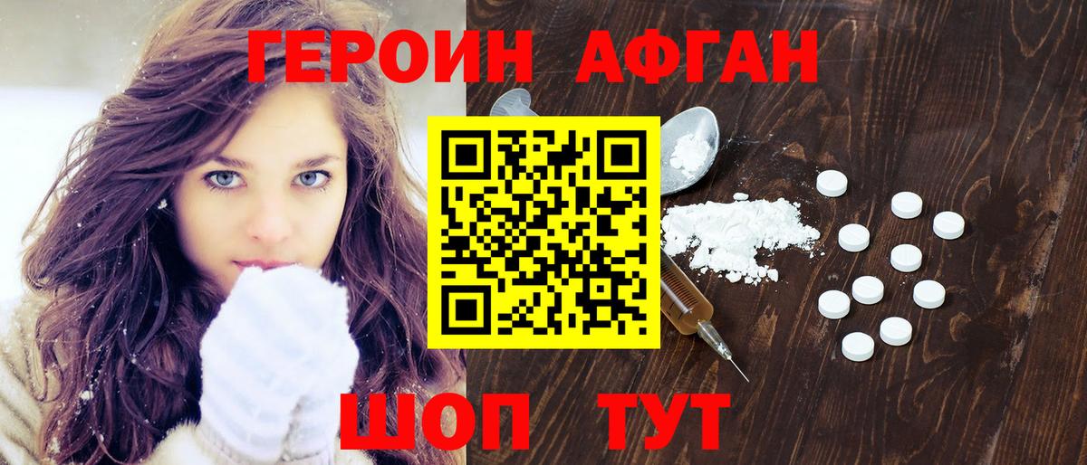 ГЕРОИН гречка Кашира