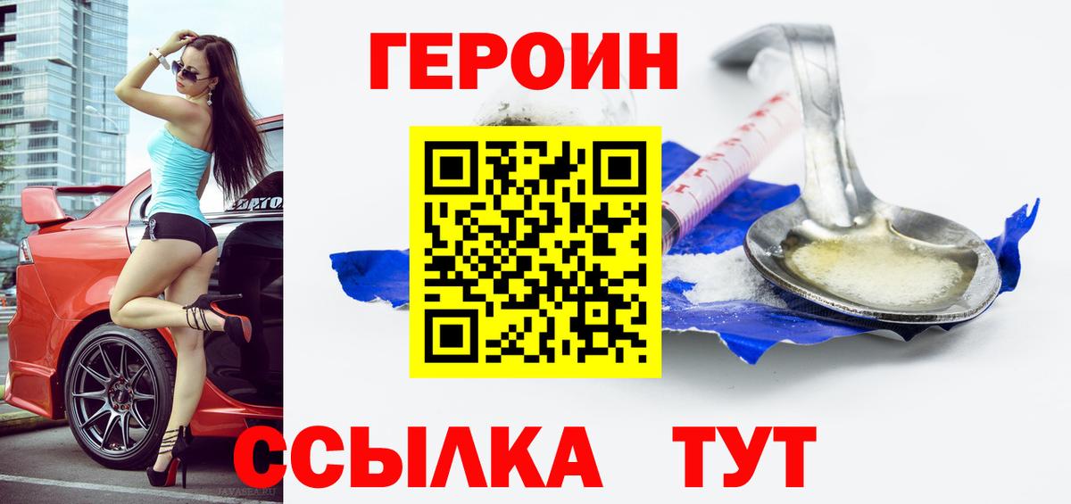 Героин VHQ  Кашира 