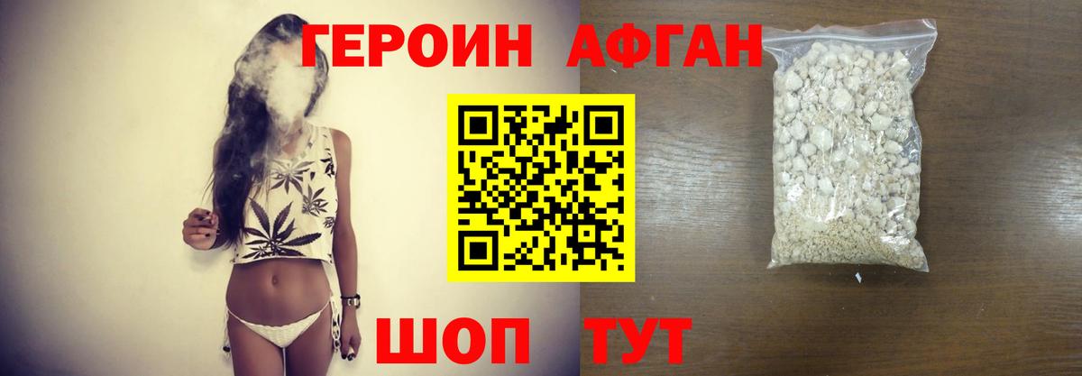 Кашира  ГЕРОИН хмурый  Вход с VPN 