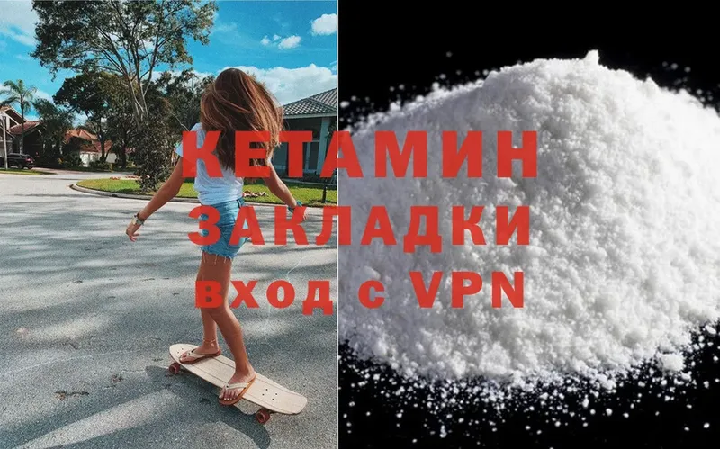 хочу   Кашира  КЕТАМИН ketamine 