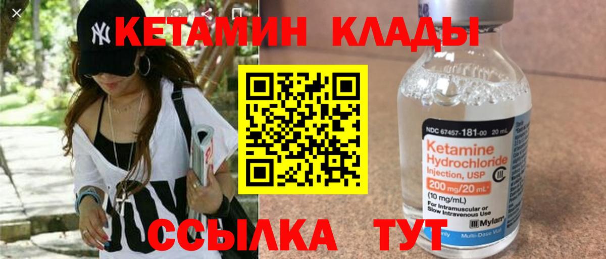 КЕТАМИН ketamine  КЕТАМИН ketamine  Кашира  Вход с VPN 