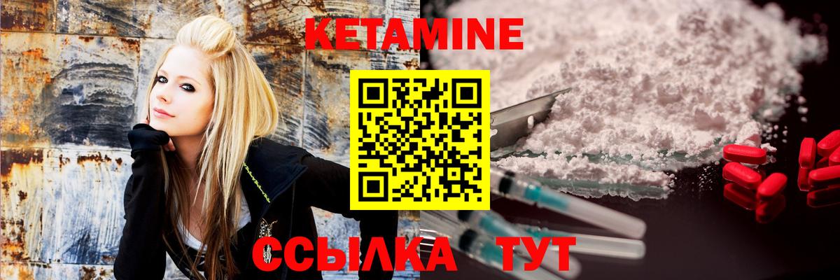 Кетамин VHQ  КЕТАМИН VHQ  Кашира 