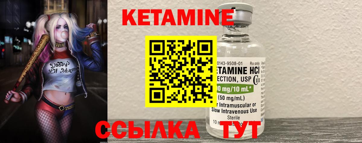 КЕТАМИН ketamine Кашира