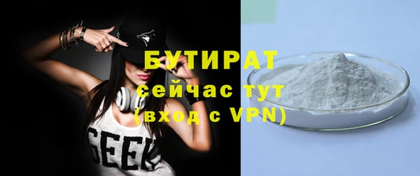бутират Магадан
