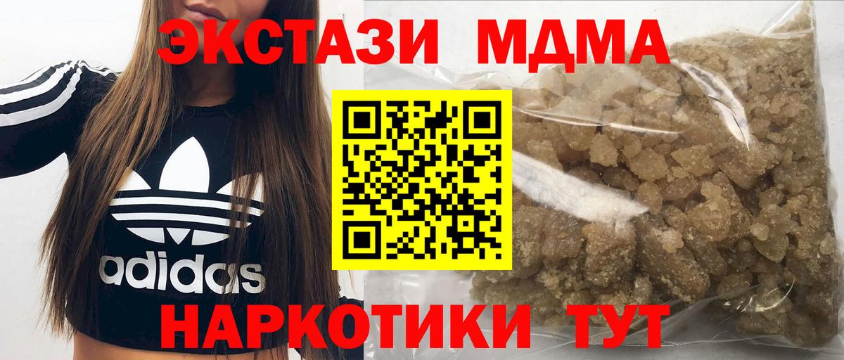 МДМА Molly  МДМА Molly  Кашира  Вход с VPN 
