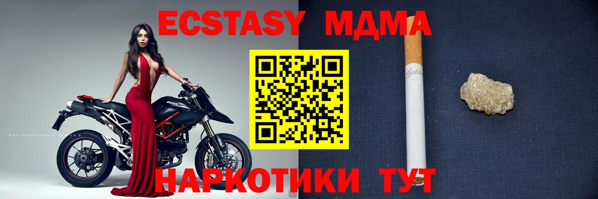 МДМА молли Кашира