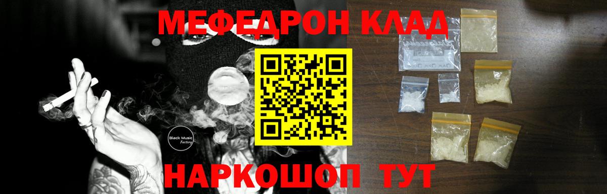 кракен сайт  Кашира  Меф кристаллы  МЕФ mephedrone  Меф 