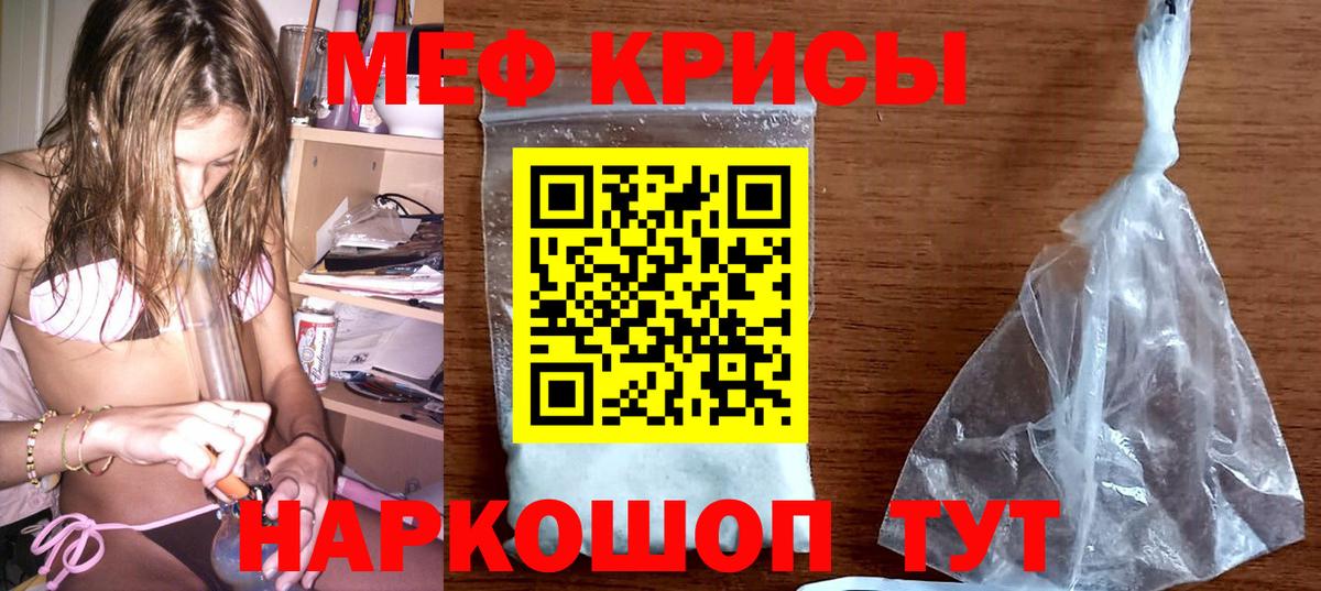 Мефедрон мука Кашира