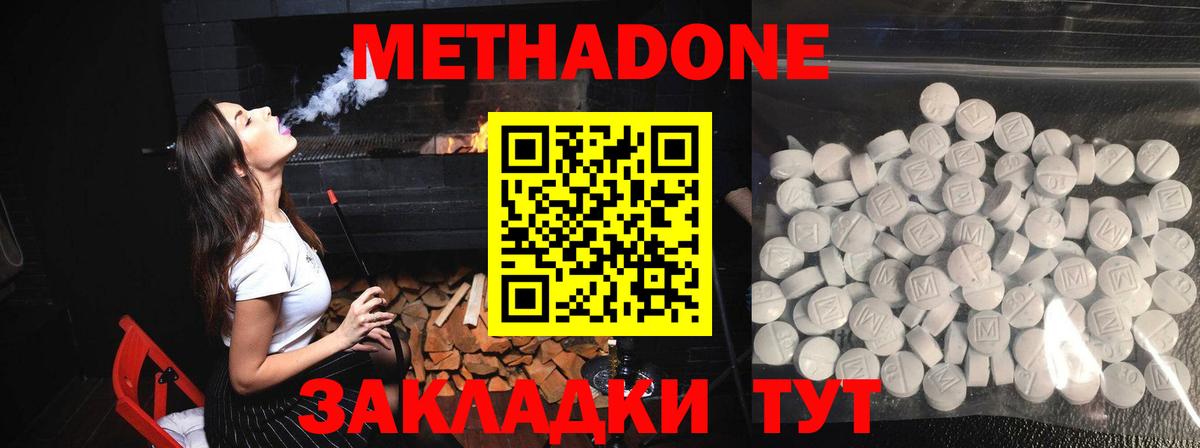 Метадон methadone  Метадон мёд  ОМГ ОМГ ссылки  Вход с VPN  Кашира 