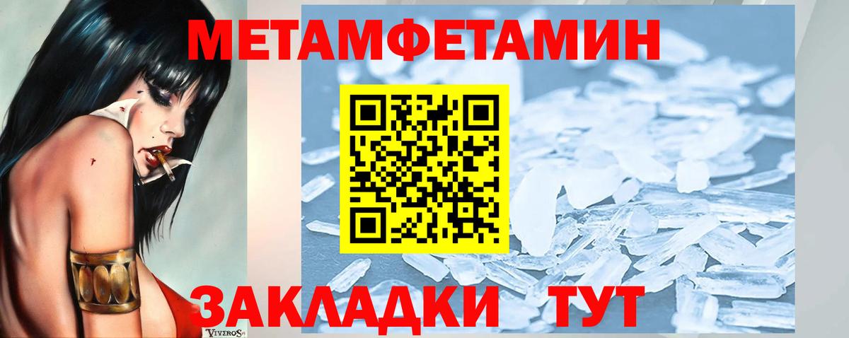 МЕТАМФЕТАМИН мет Кашира